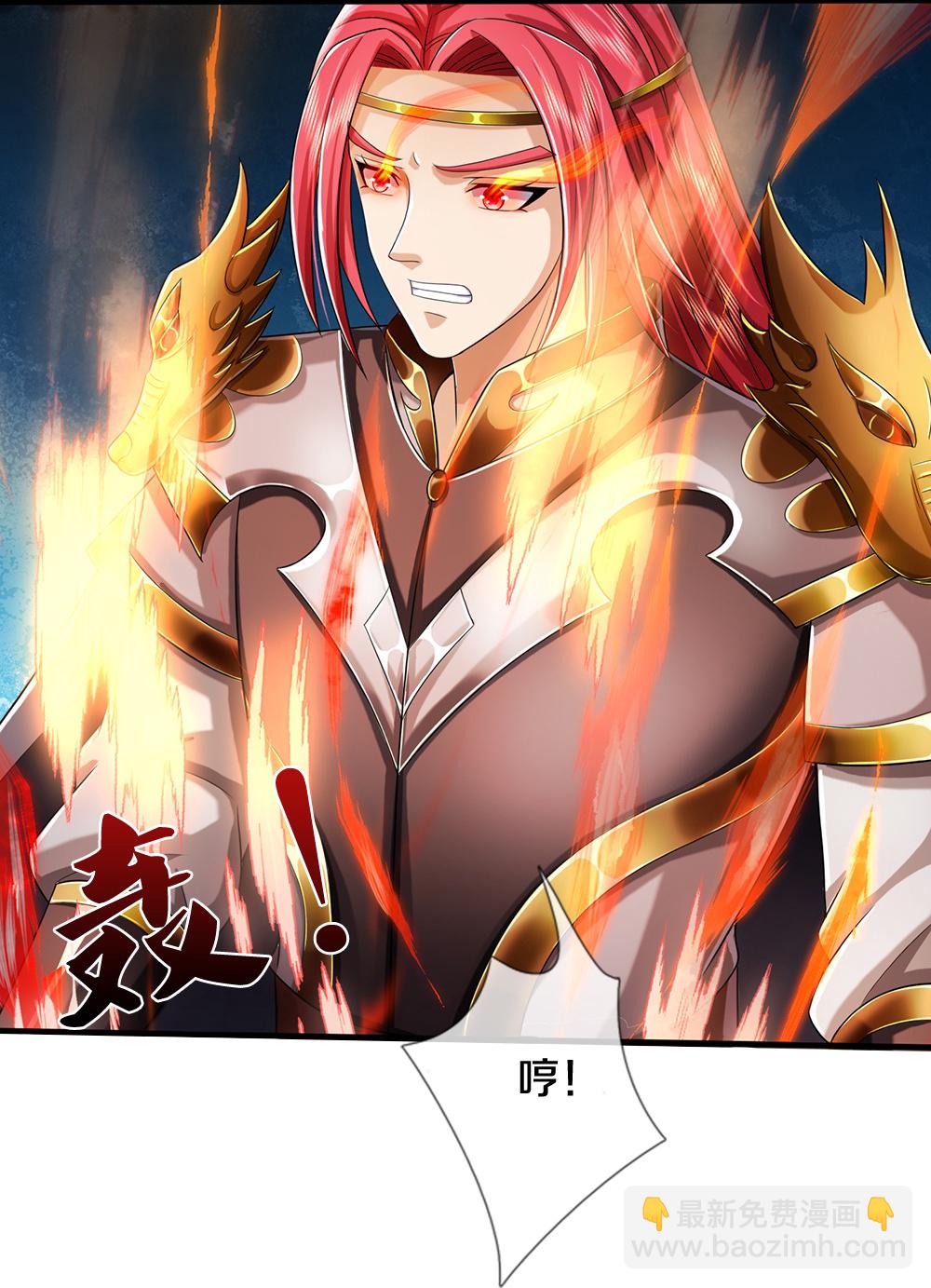 🍱神武天尊 第662话 元祖变骨龙 第11页