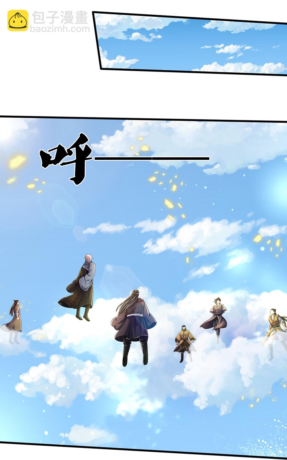 🍱神武天尊 第662话 元祖变骨龙 第15页