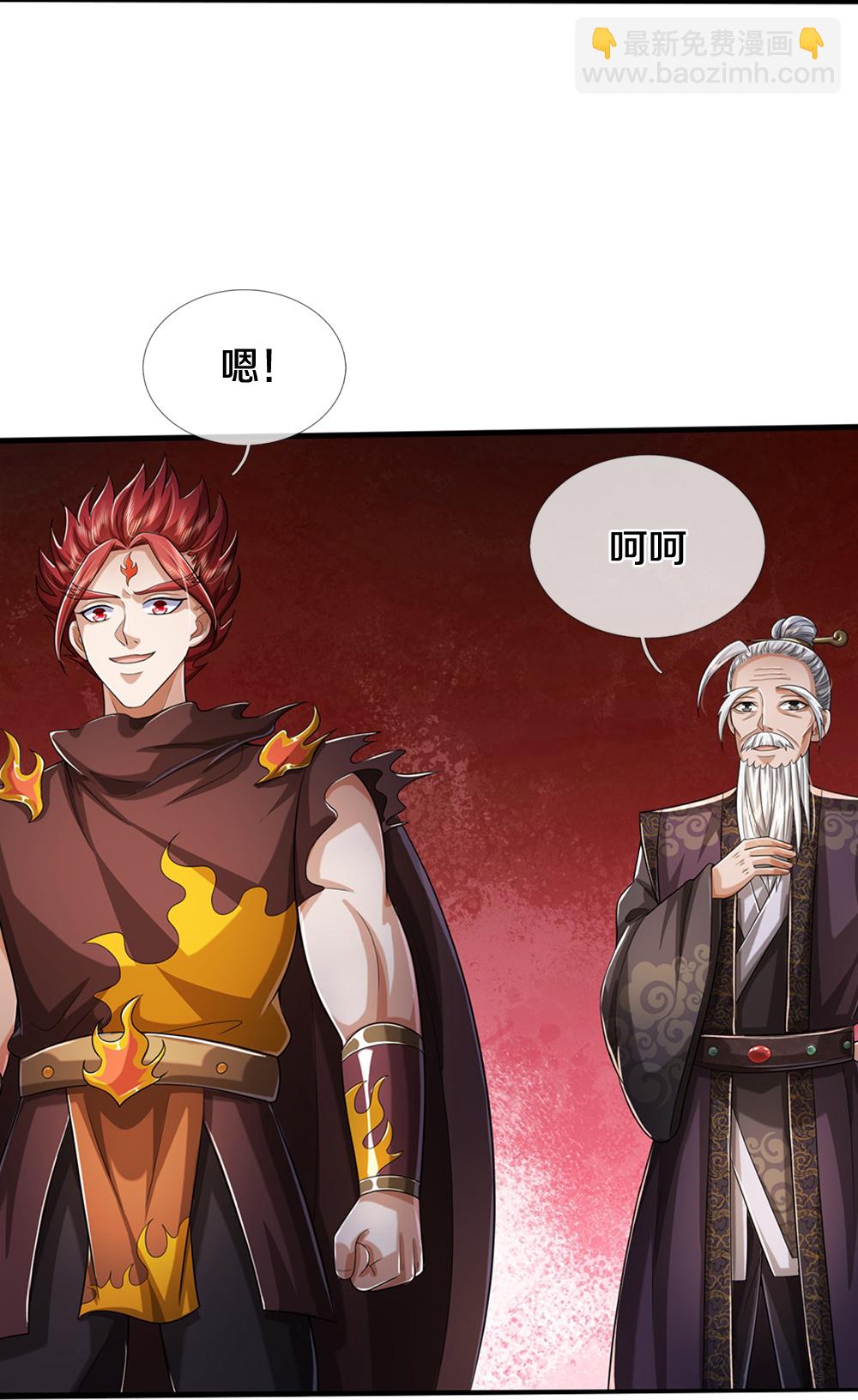 🍱神武天尊 第662话 元祖变骨龙 第19页