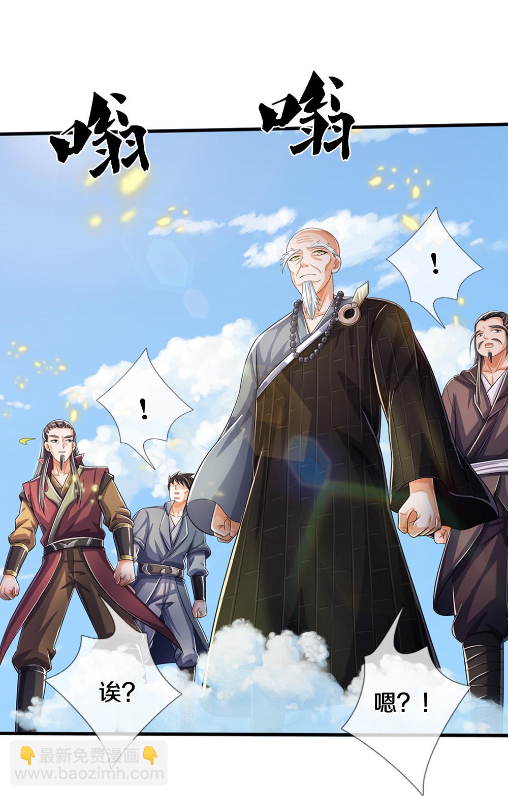 🍱神武天尊 第662话 元祖变骨龙 第20页