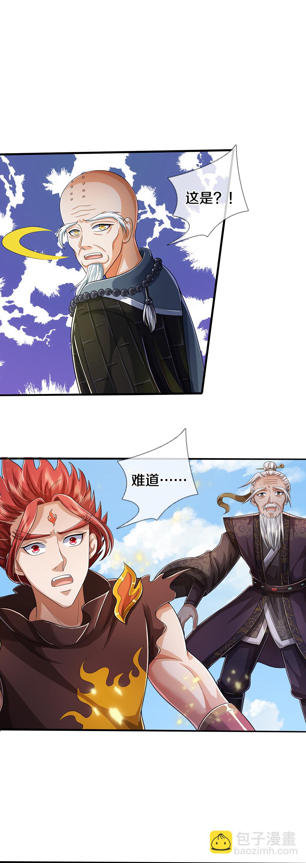 🍱神武天尊 第662话 元祖变骨龙 第21页