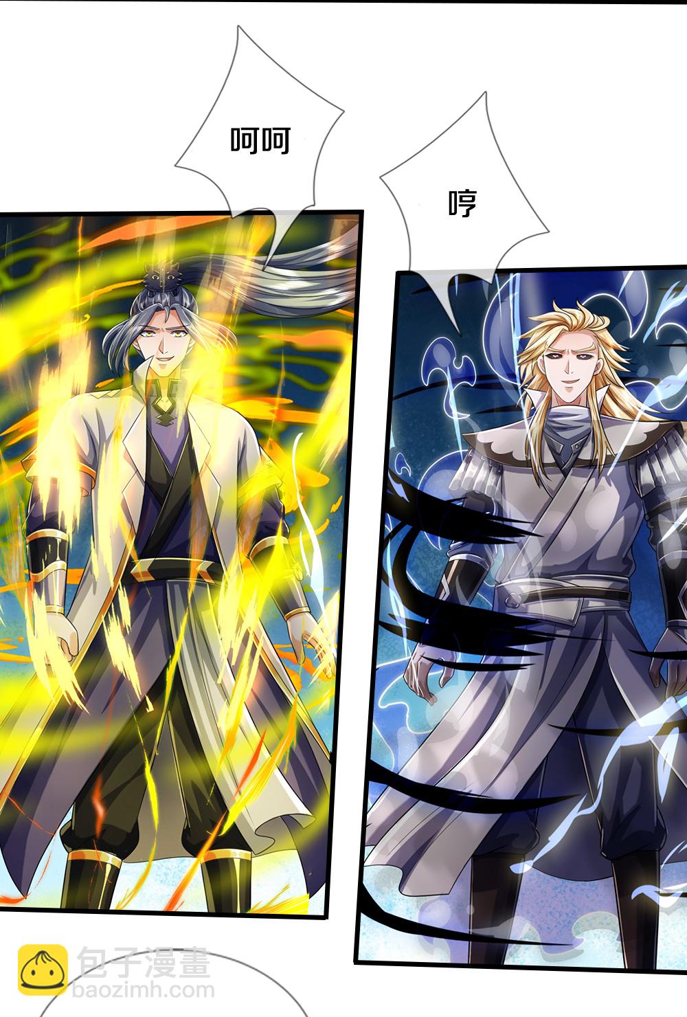 🍱神武天尊 第662话 元祖变骨龙 第23页