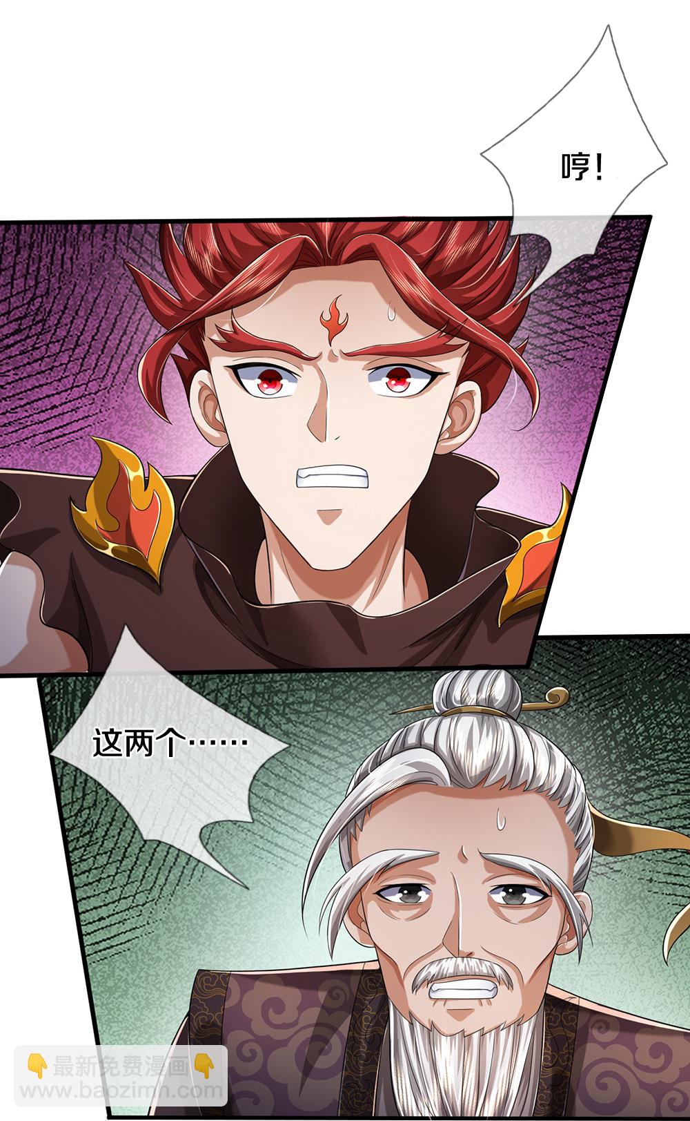 🍱神武天尊 第662话 元祖变骨龙 第27页