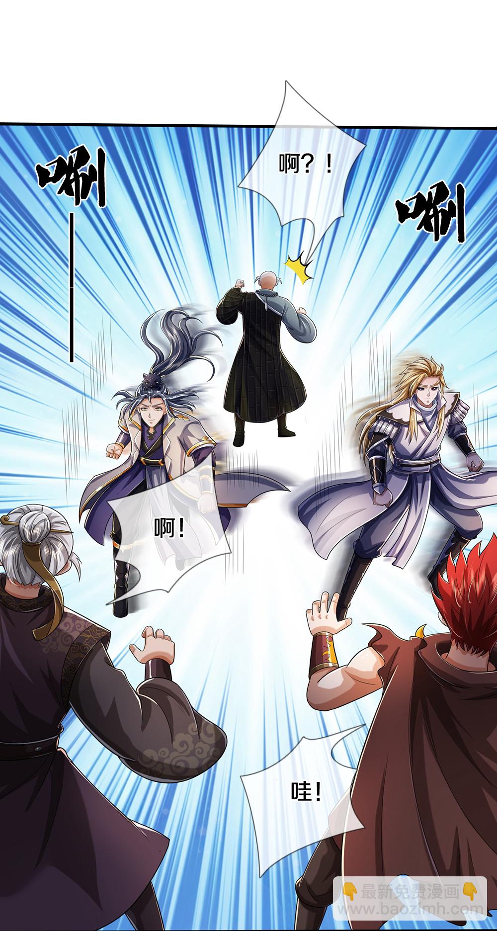 🍱神武天尊 第662话 元祖变骨龙 第28页