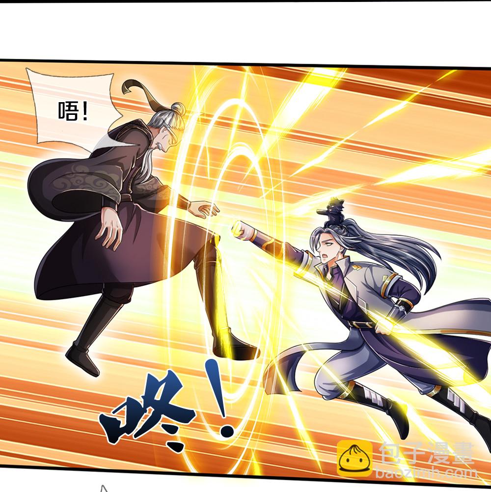 🍱神武天尊 第662话 元祖变骨龙 第29页