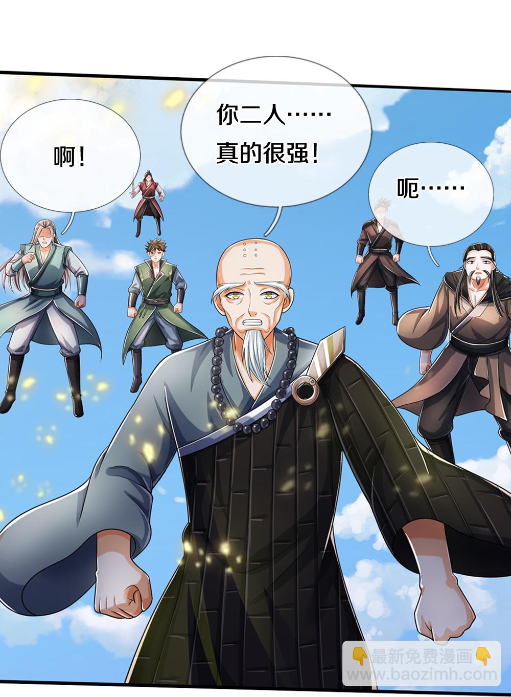 🍱神武天尊 第662话 元祖变骨龙 第33页