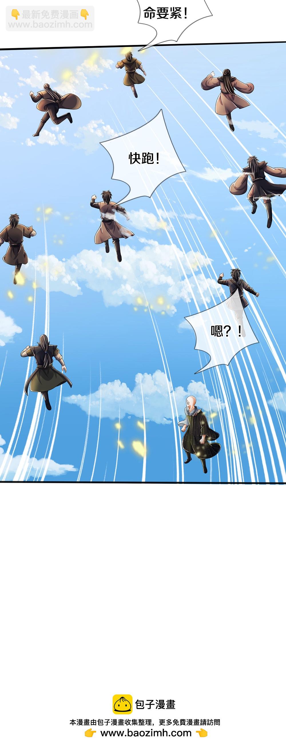 🍱神武天尊 第662话 元祖变骨龙 第36页