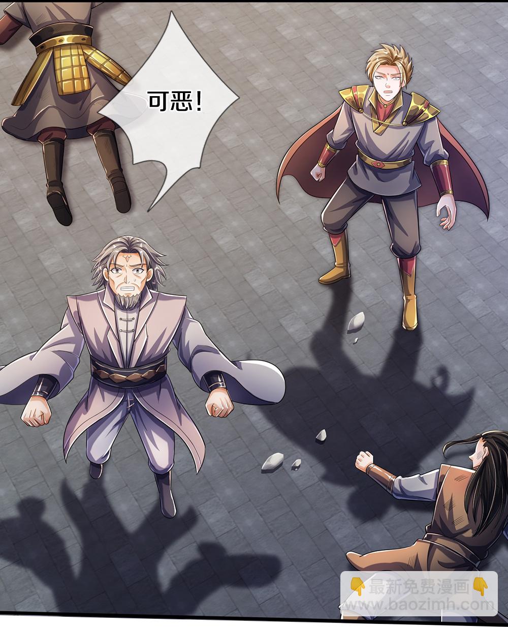 🍱神武天尊 第662话 元祖变骨龙 第9页