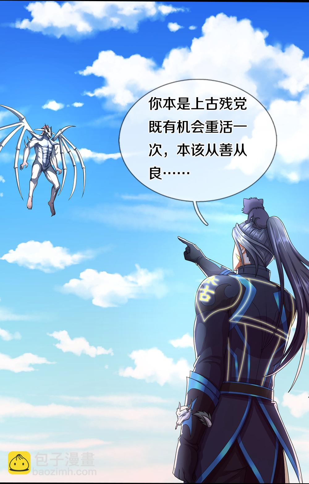 🍱神武天尊 第664话 九转生死 第15页