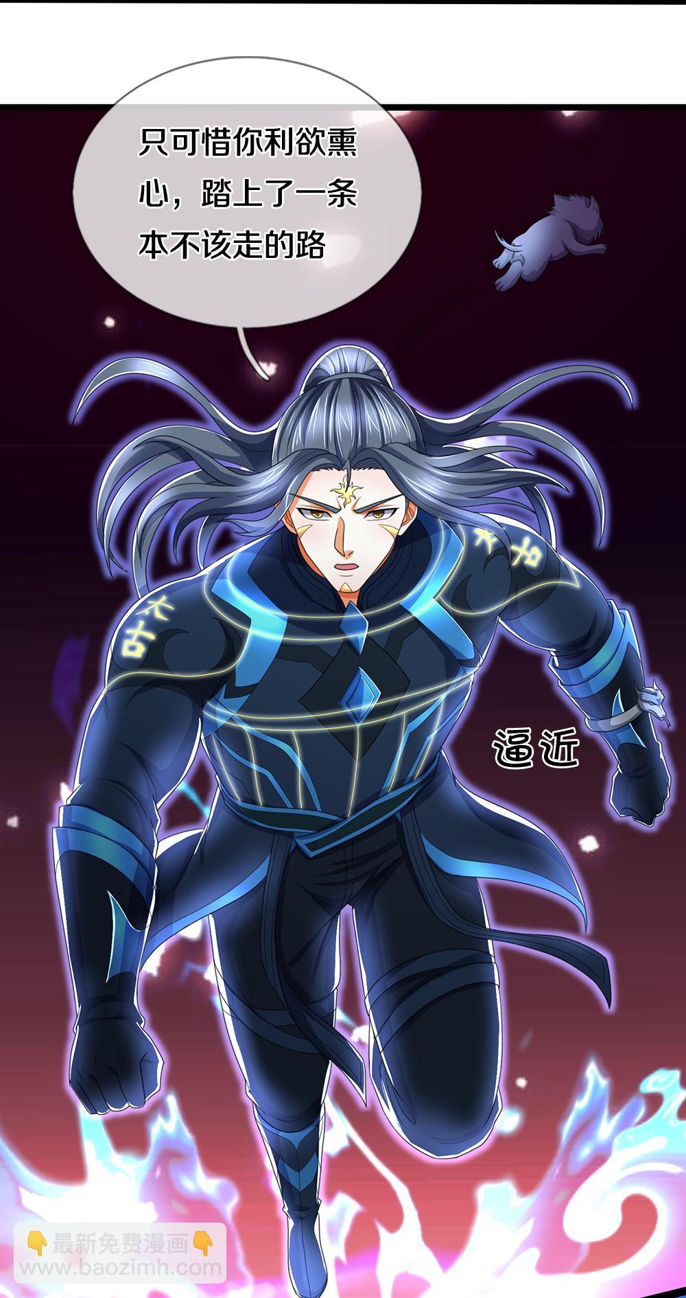 🍱神武天尊 第664话 九转生死 第16页