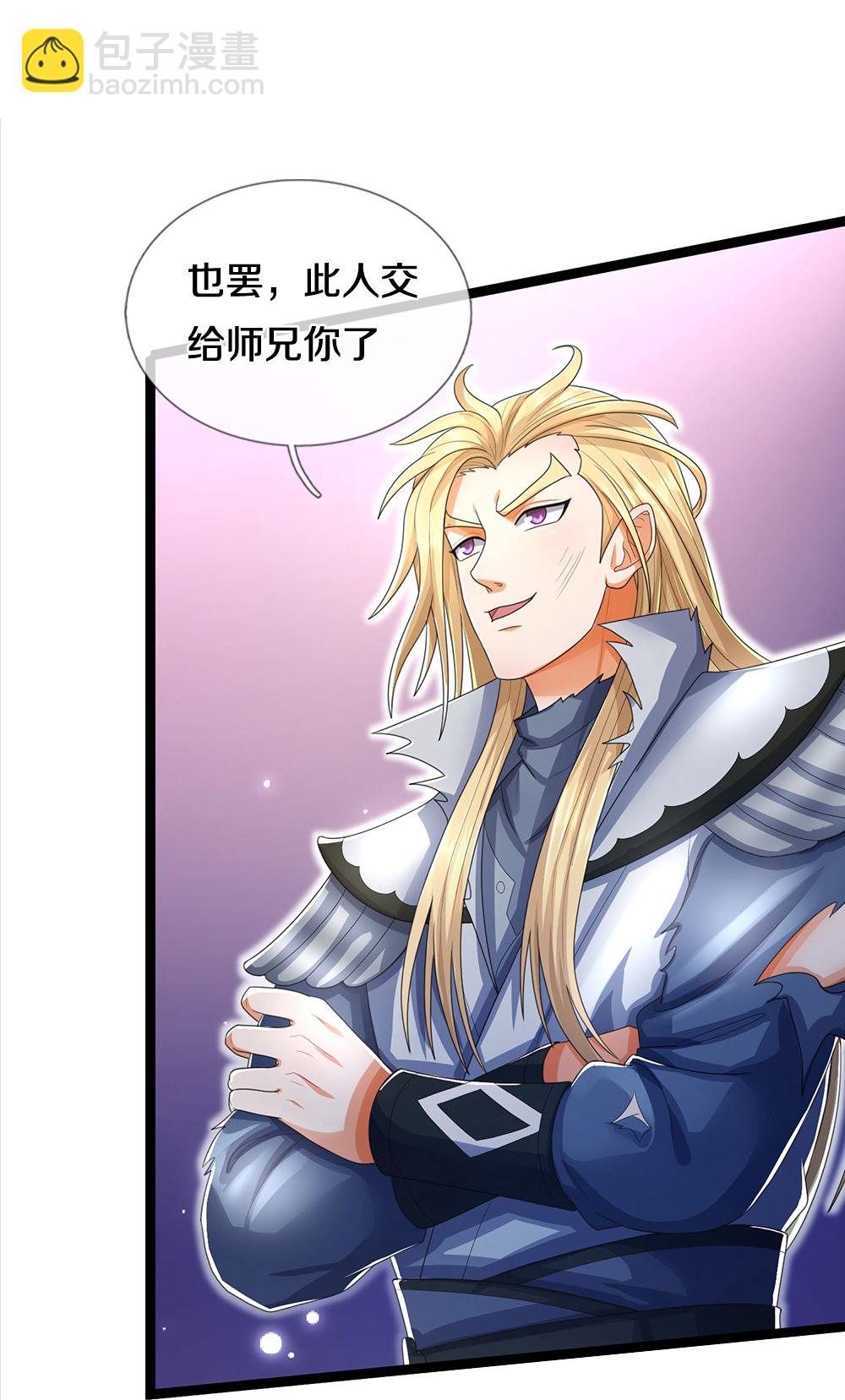 🍱神武天尊 第664话 九转生死 第19页