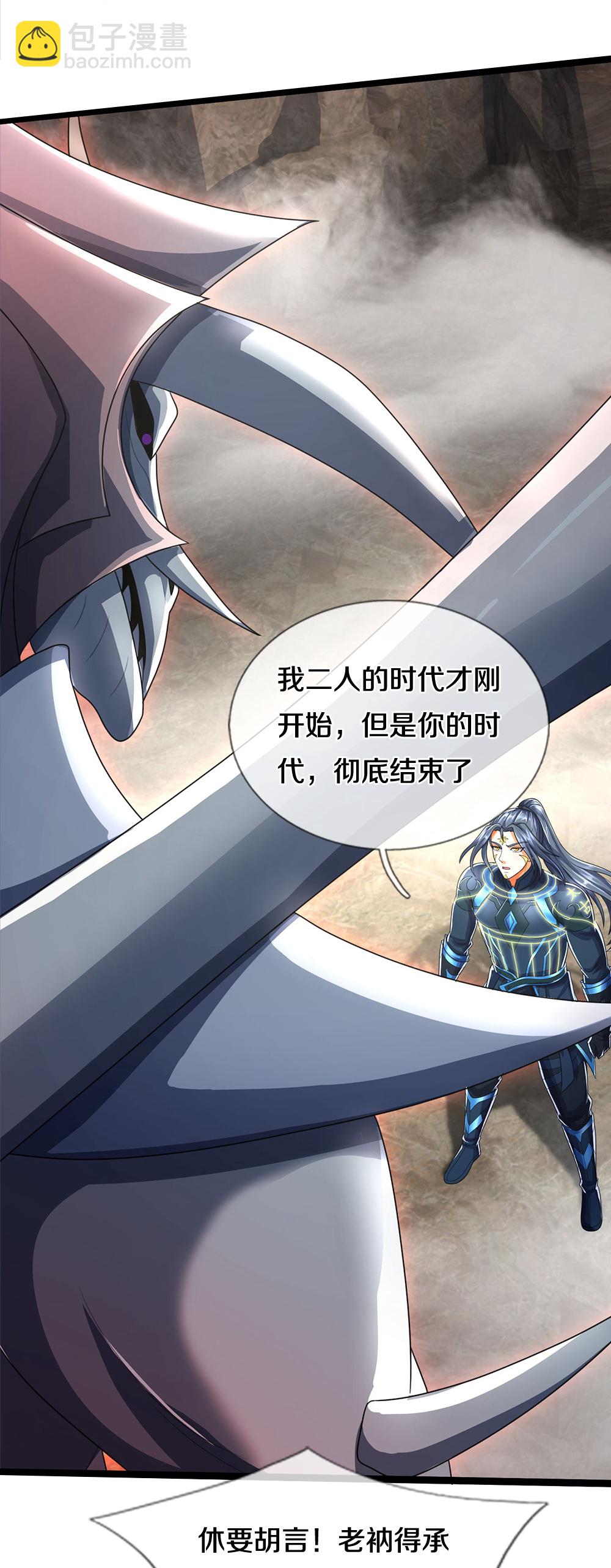 🍱神武天尊 第664话 九转生死 第20页