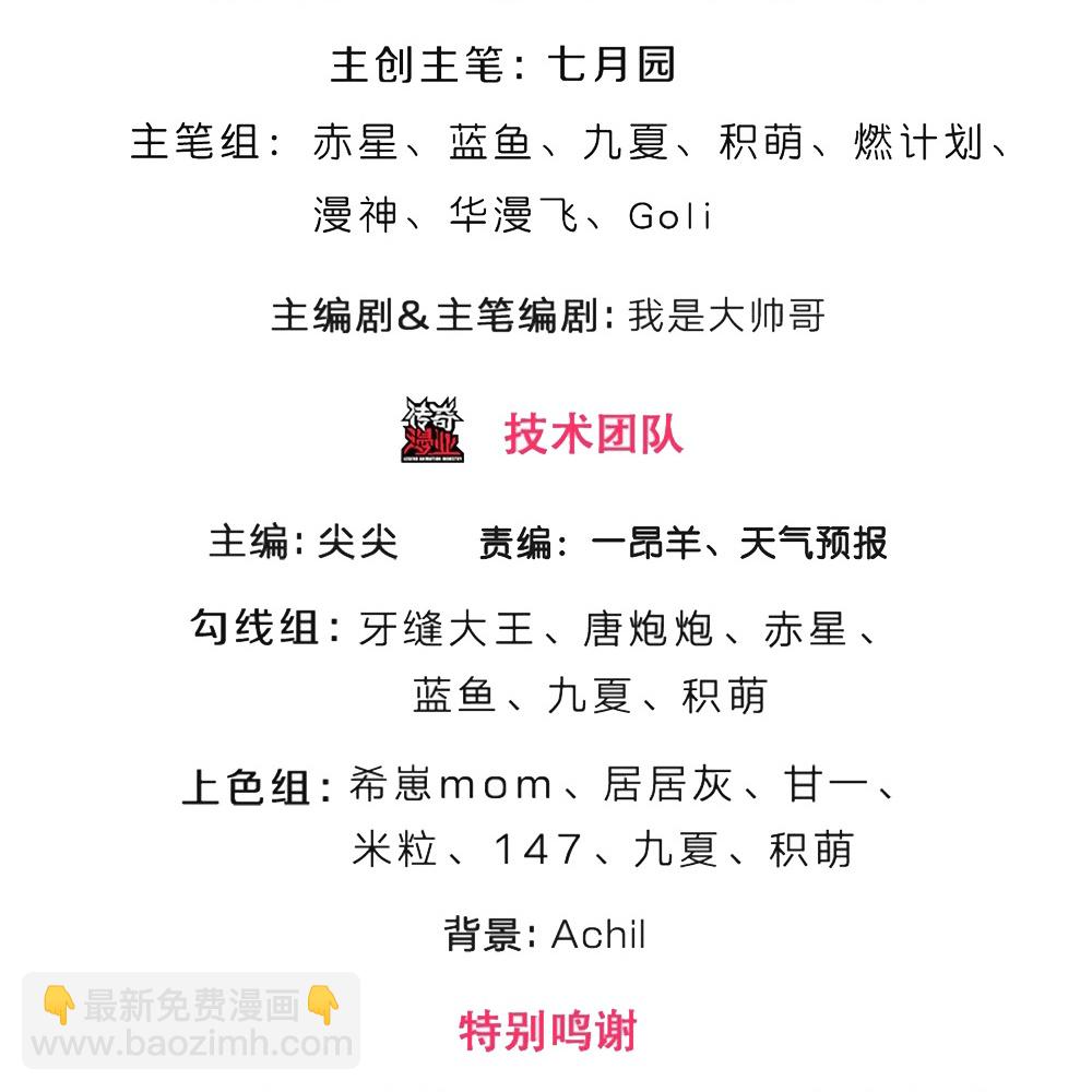 🍱神武天尊 第664话 九转生死 第3页