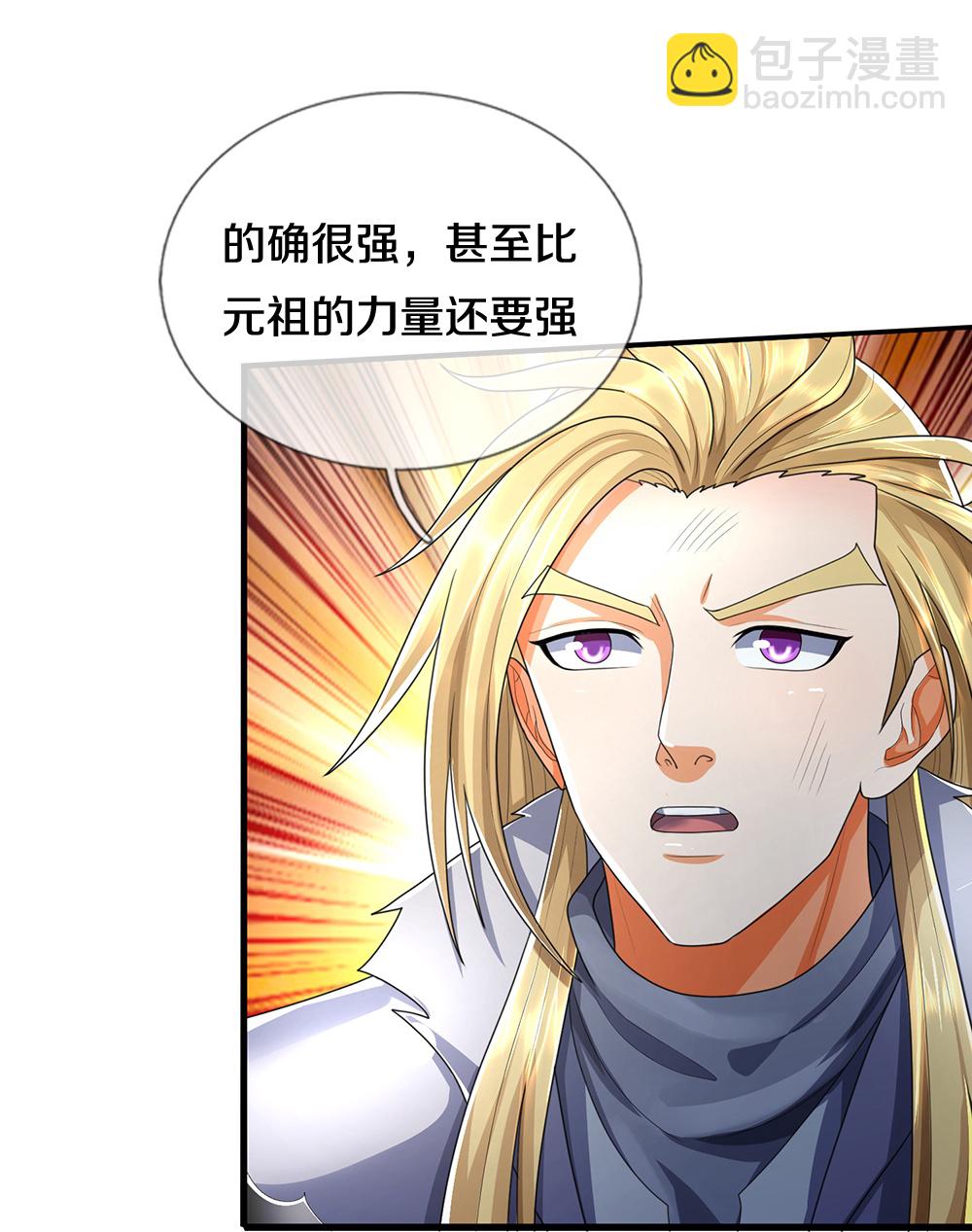 🍱神武天尊 第664话 九转生死 第44页