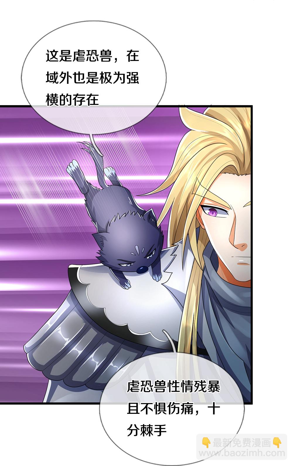 🍱神武天尊 第664话 九转生死 第45页