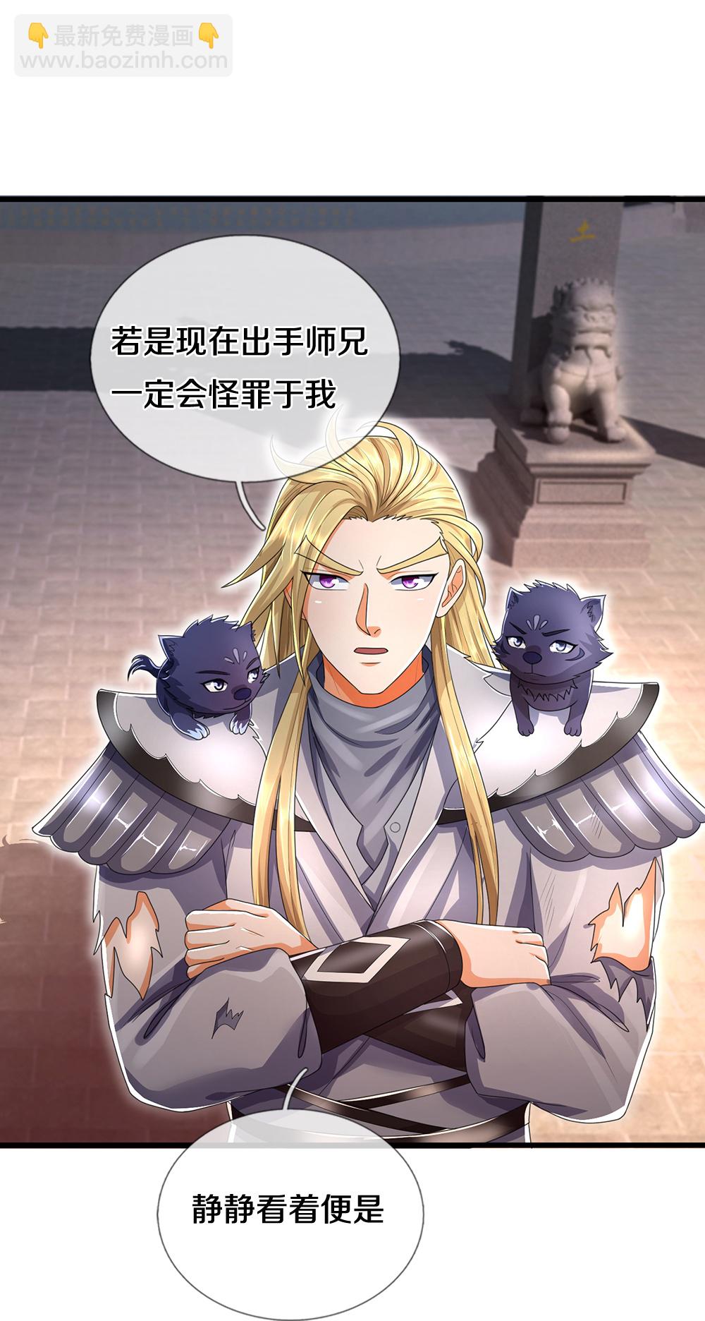 🍱神武天尊 第664话 九转生死 第47页