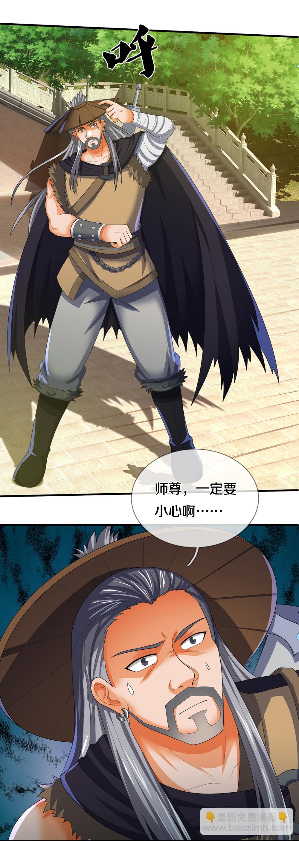 🍱神武天尊 第664话 九转生死 第7页