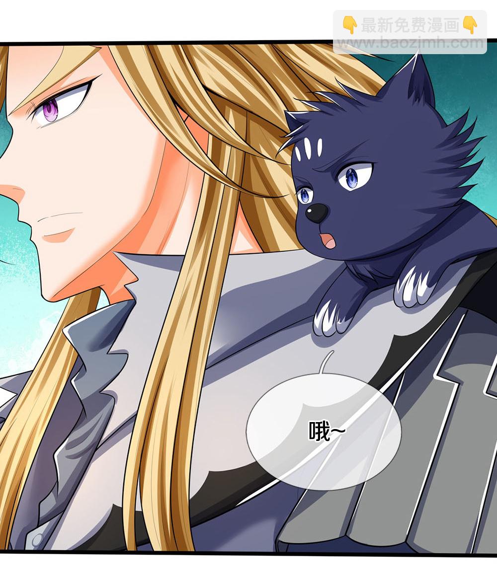 🍱神武天尊 第666话 你还有底牌？ 第10页