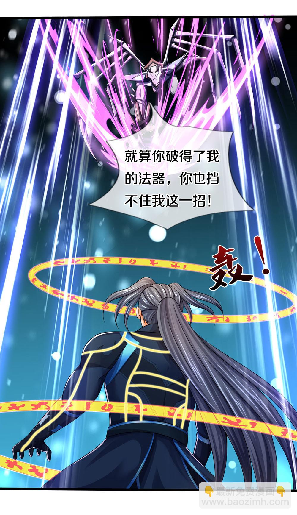 🍱神武天尊 第666话 你还有底牌？ 第12页