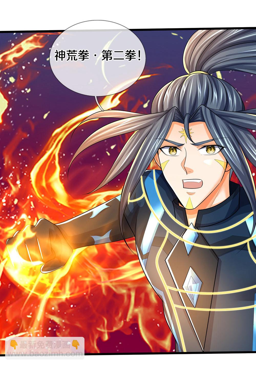 🍱神武天尊 第666话 你还有底牌？ 第13页