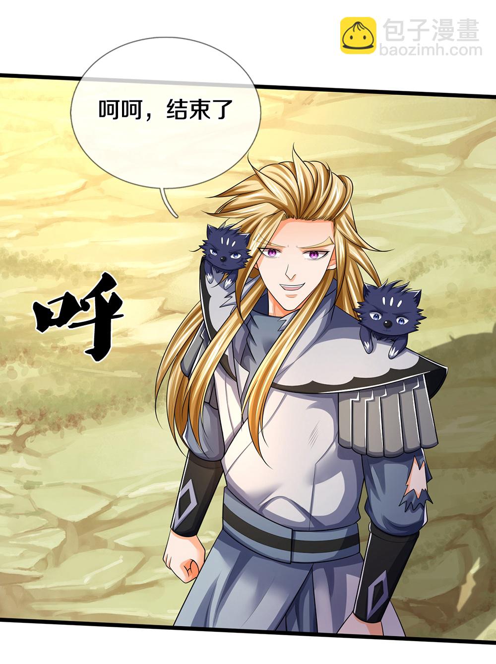 🍱神武天尊 第666话 你还有底牌？ 第18页