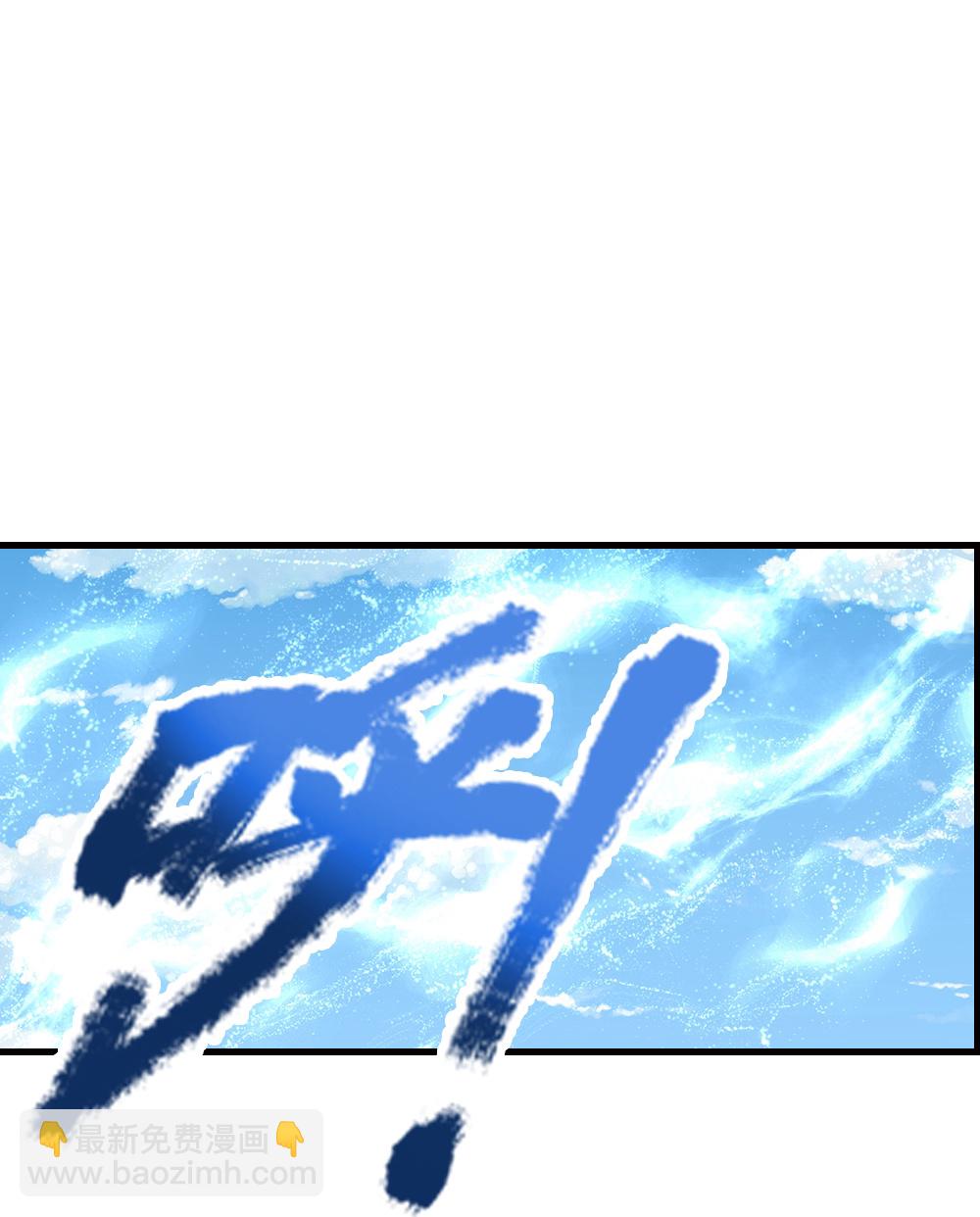 🍱神武天尊 第666话 你还有底牌？ 第21页