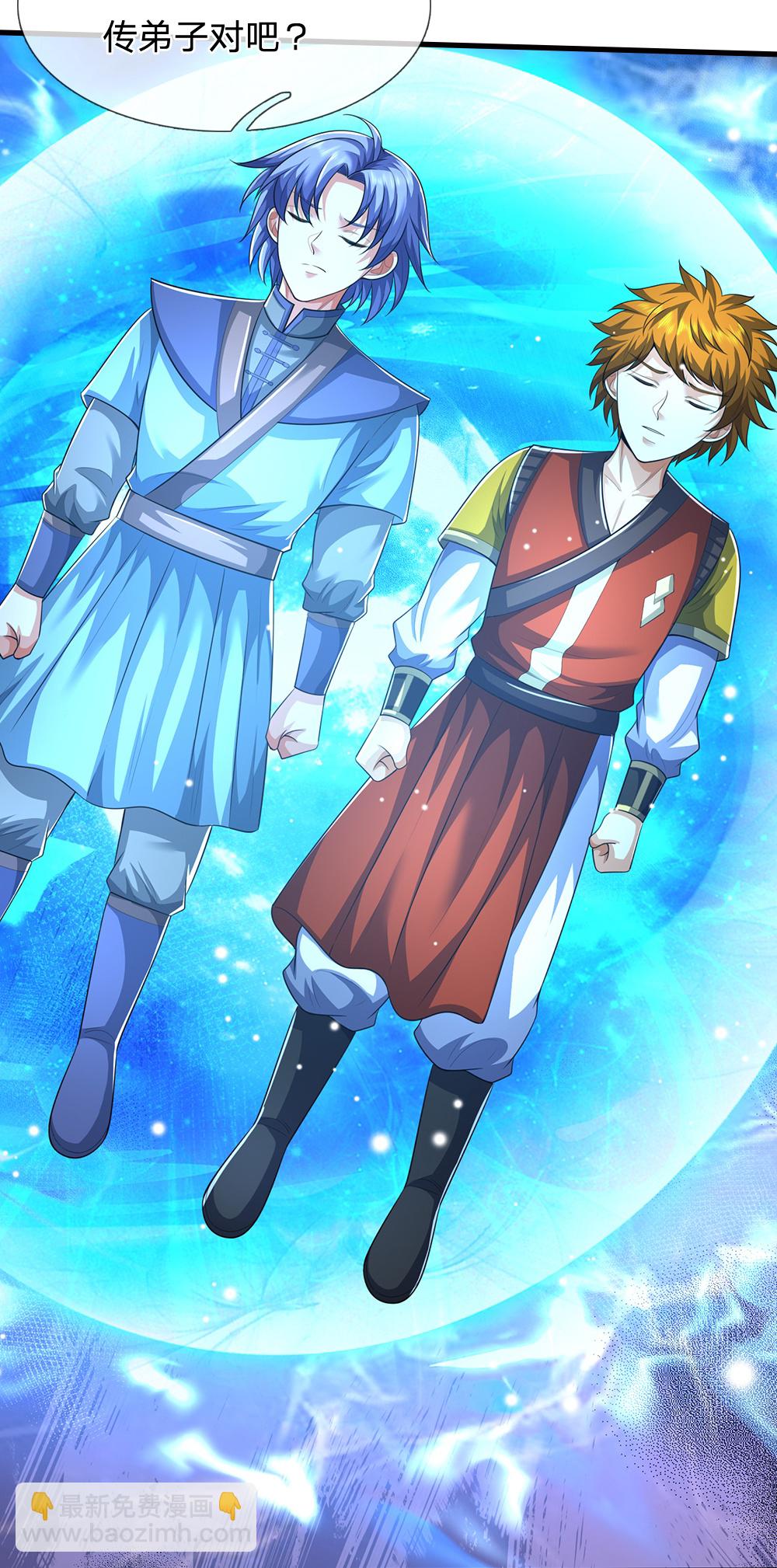 🍱神武天尊 第666话 你还有底牌？ 第28页