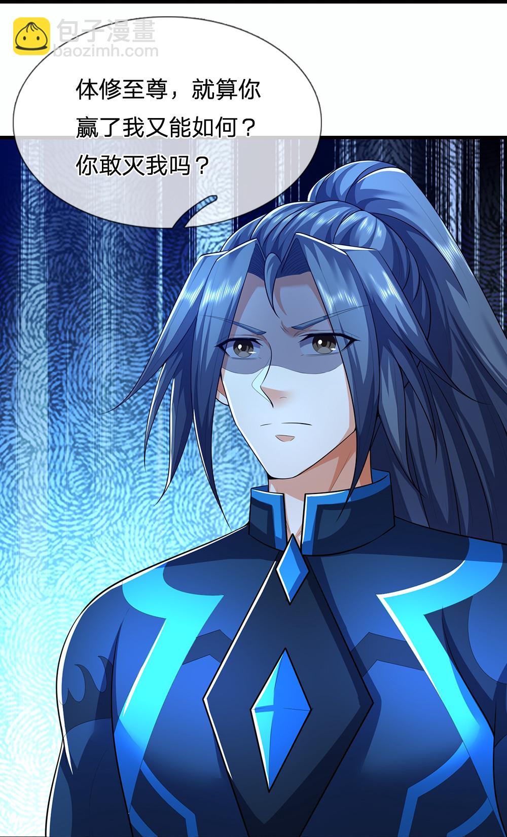 🍱神武天尊 第666话 你还有底牌？ 第29页