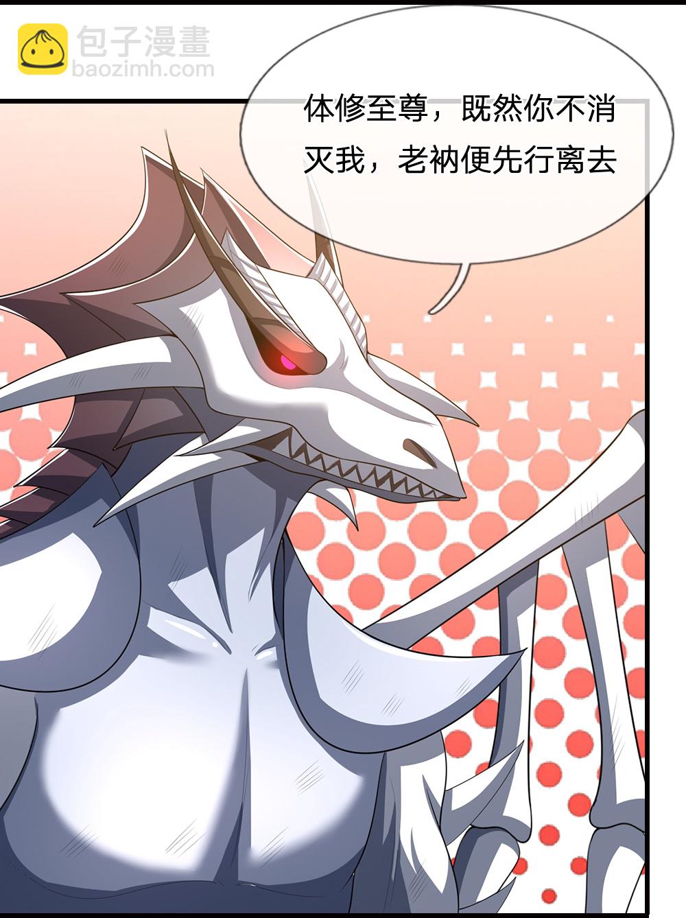 🍱神武天尊 第666话 你还有底牌？ 第36页