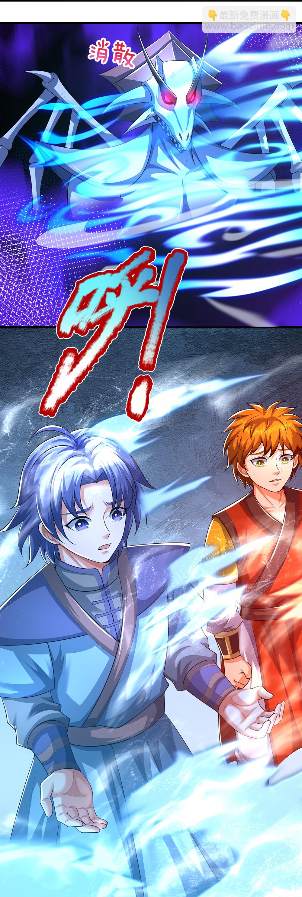 🍱神武天尊 第666话 你还有底牌？ 第42页