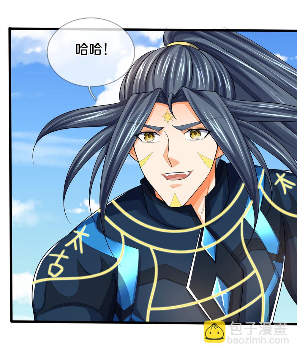 🍱神武天尊 第666话 你还有底牌？ 第5页