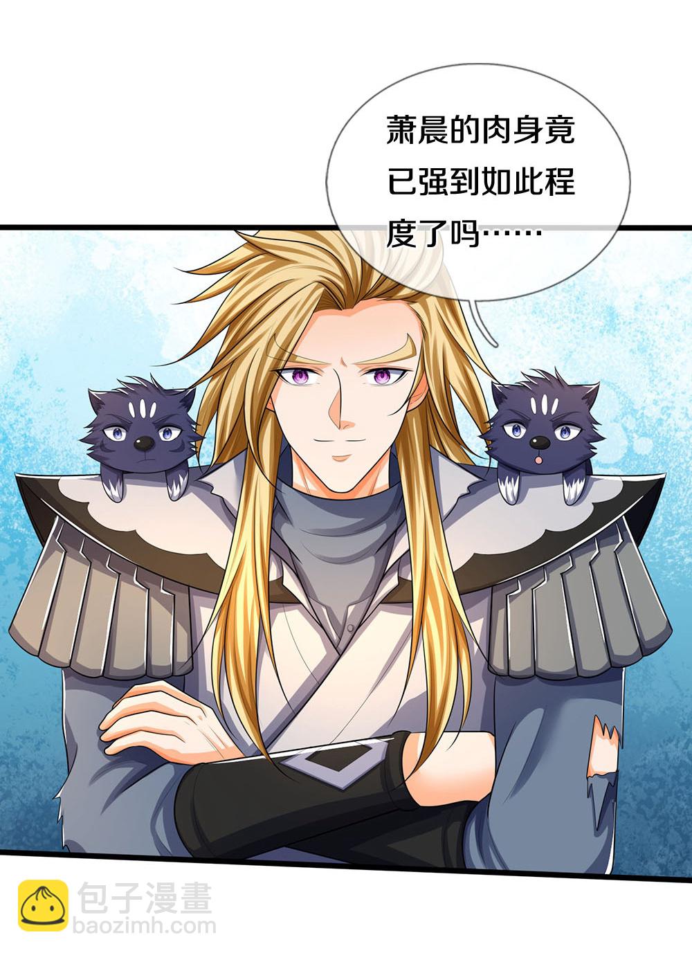 🍱神武天尊 第666话 你还有底牌？ 第6页