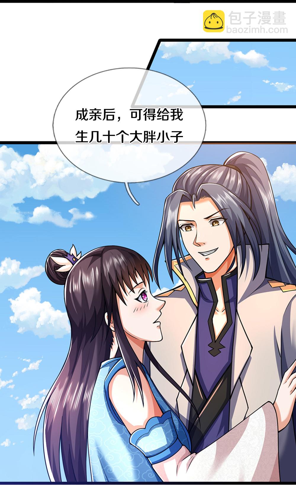 🍱神武天尊 第668话 终于成亲啦 第13页