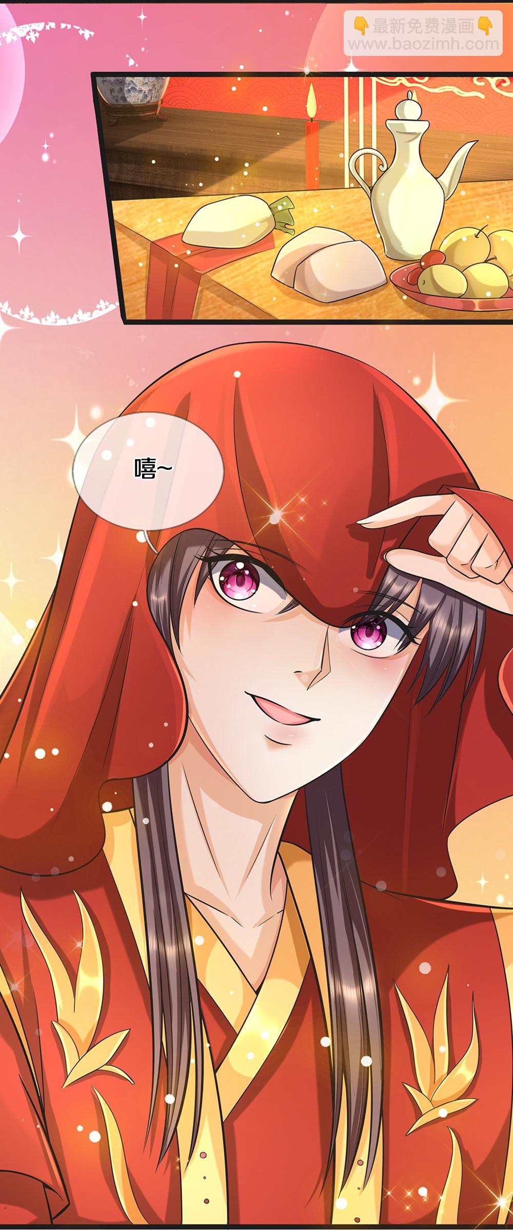 🍱神武天尊 第668话 终于成亲啦 第19页