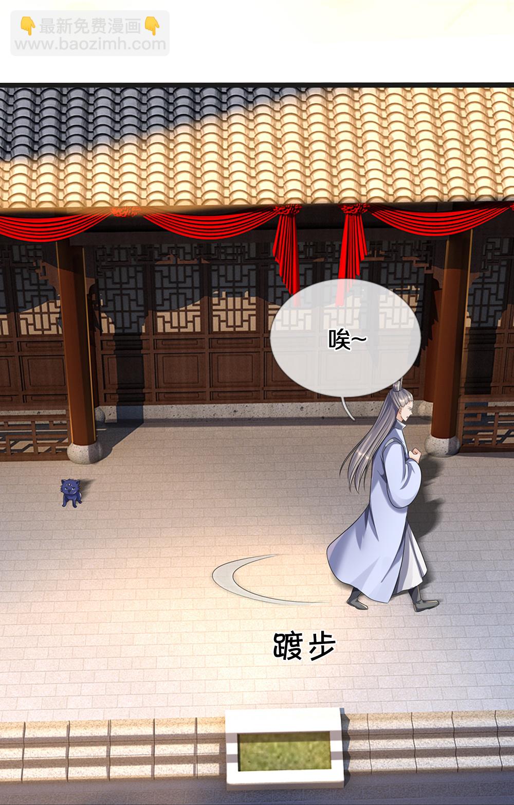 🍱神武天尊 第668话 终于成亲啦 第20页