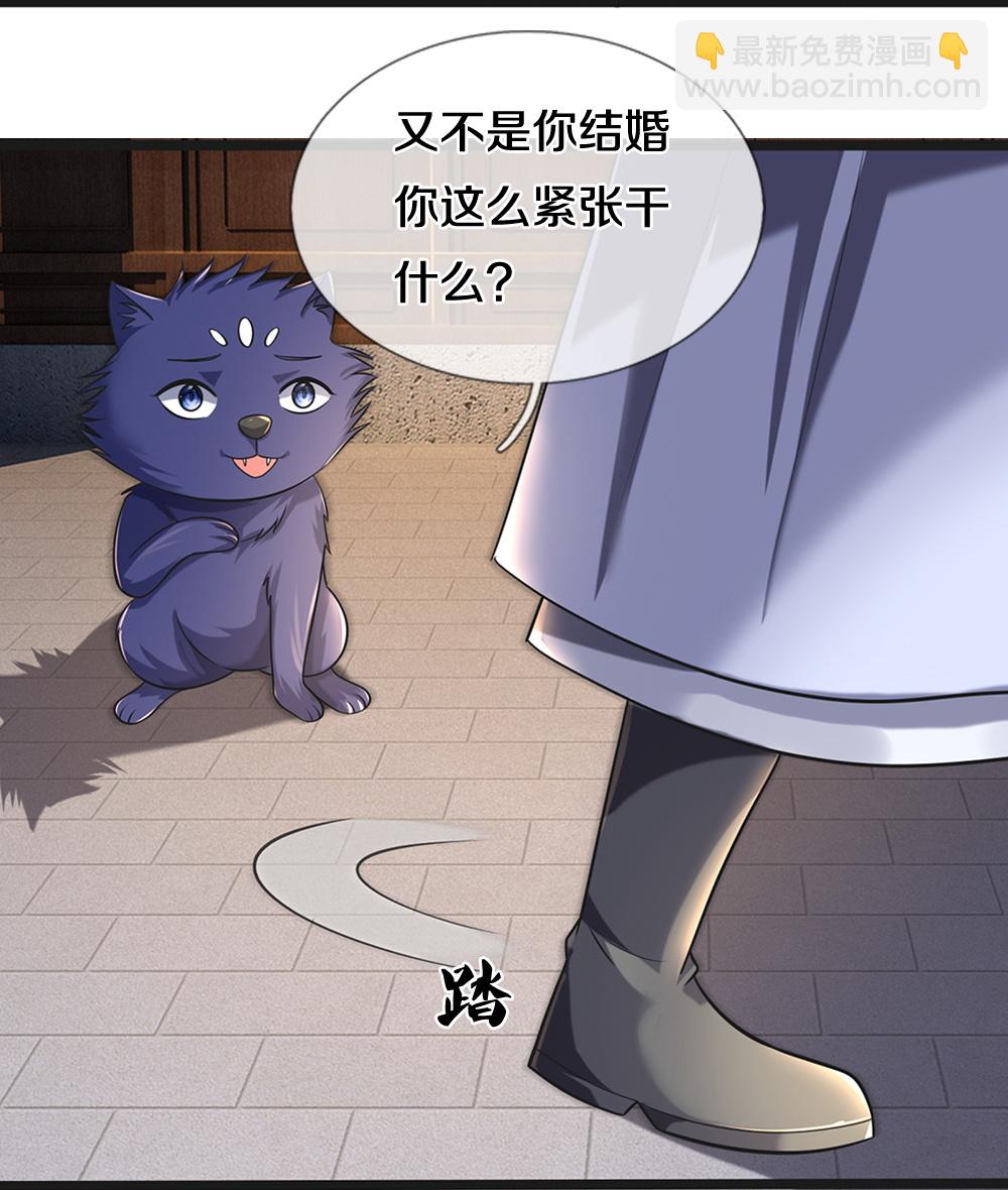 🍱神武天尊 第668话 终于成亲啦 第22页