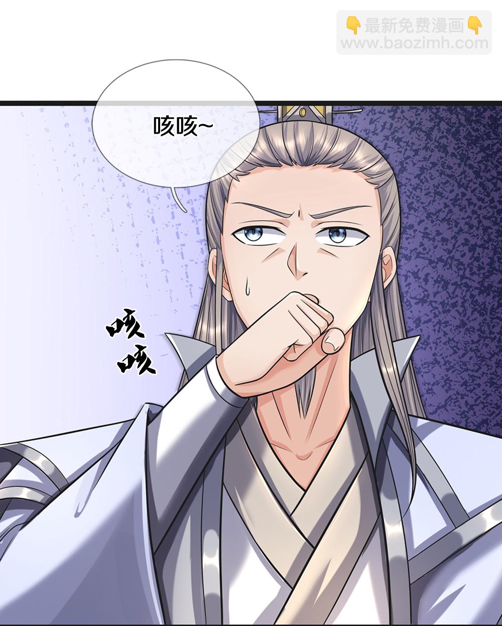 🍱神武天尊 第668话 终于成亲啦 第23页