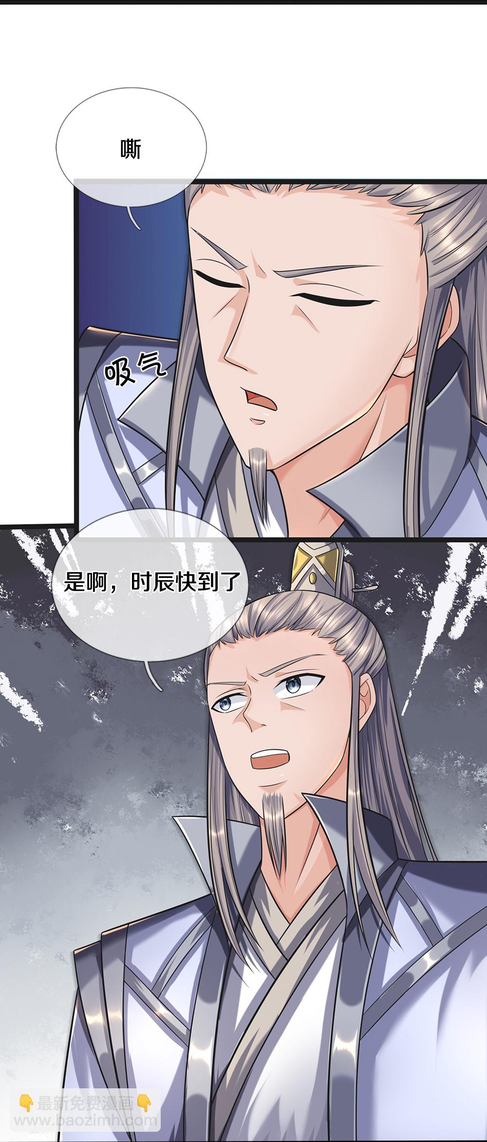 🍱神武天尊 第668话 终于成亲啦 第25页