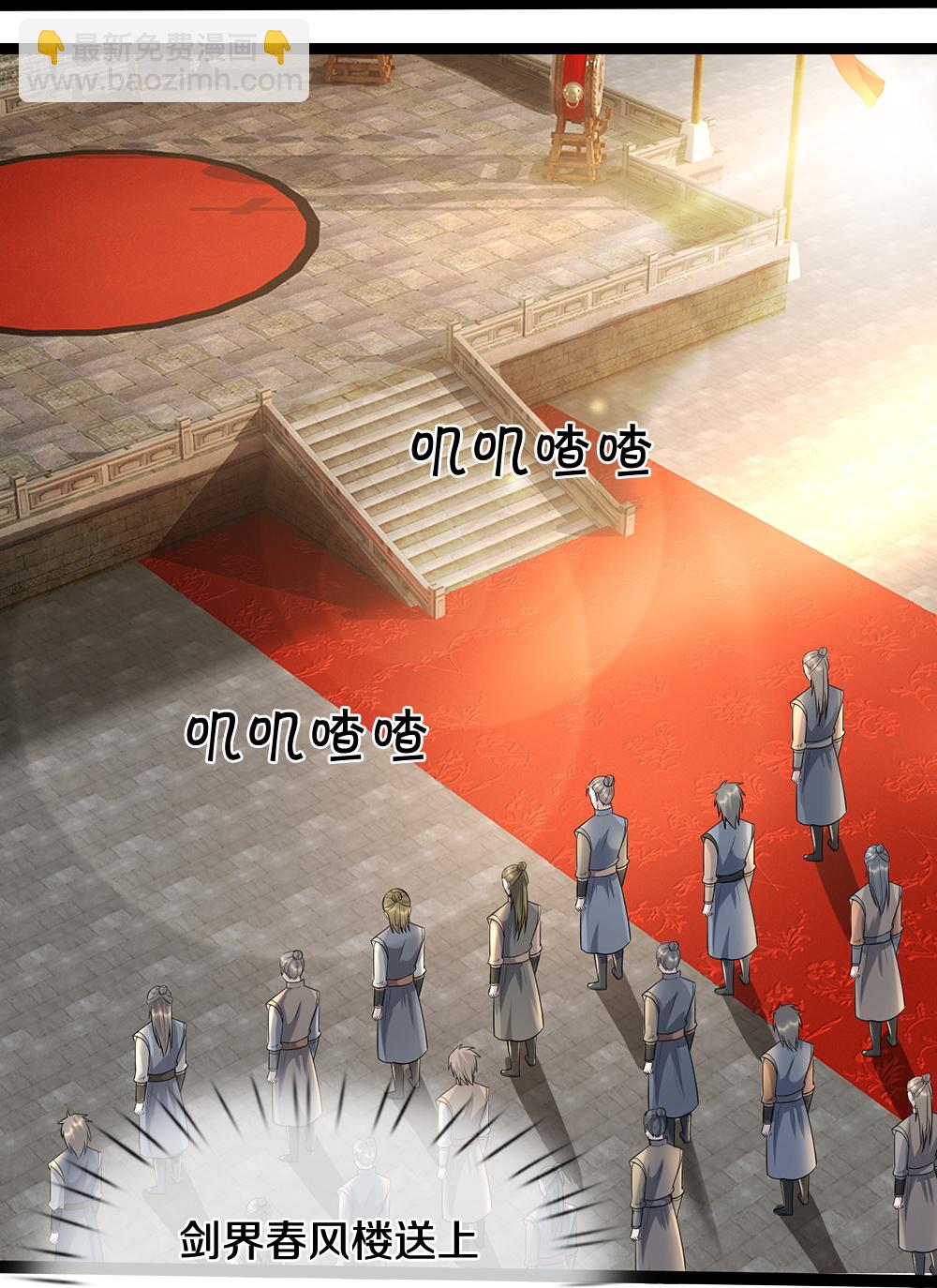 🍱神武天尊 第668话 终于成亲啦 第26页