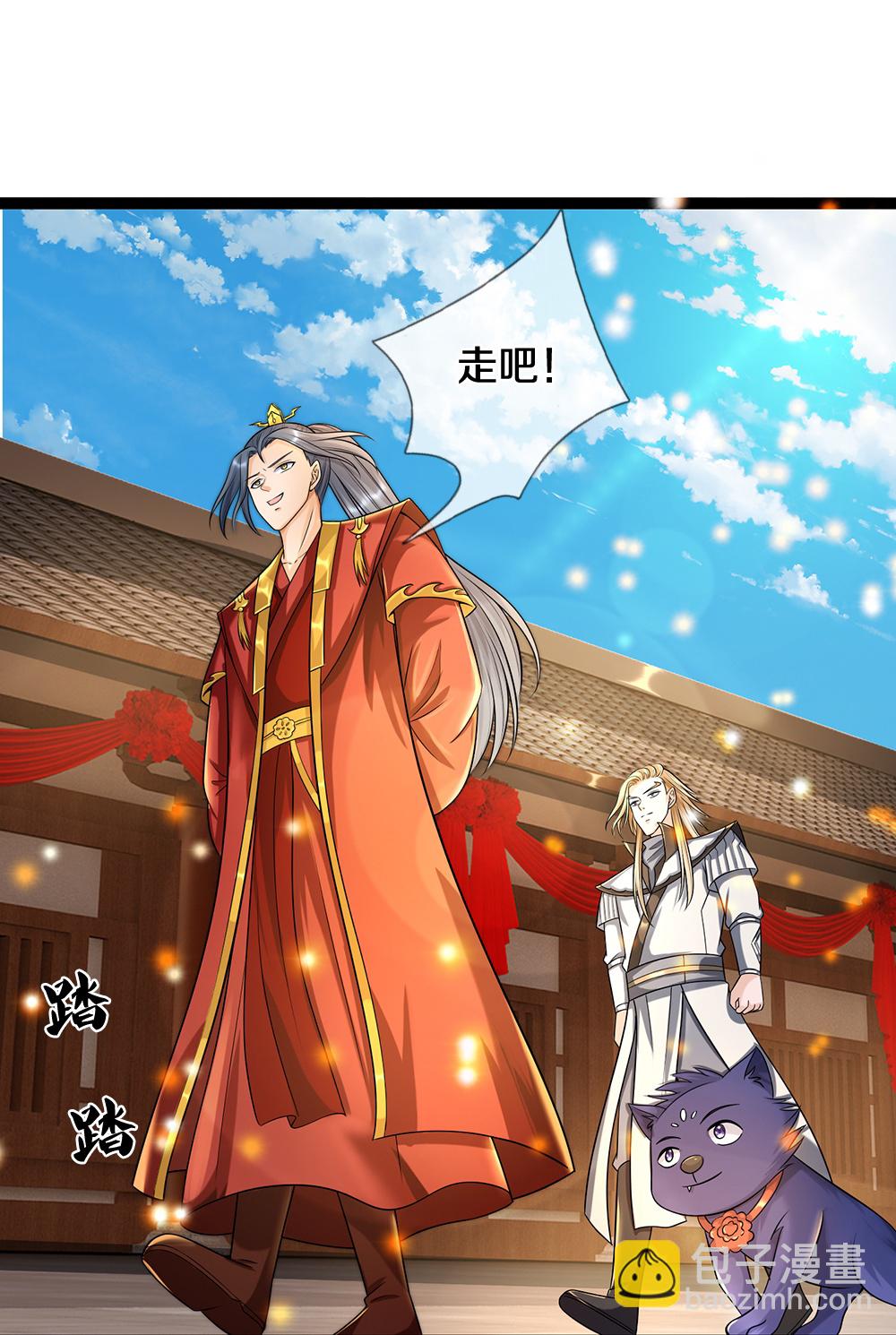 🍱神武天尊 第668话 终于成亲啦 第37页