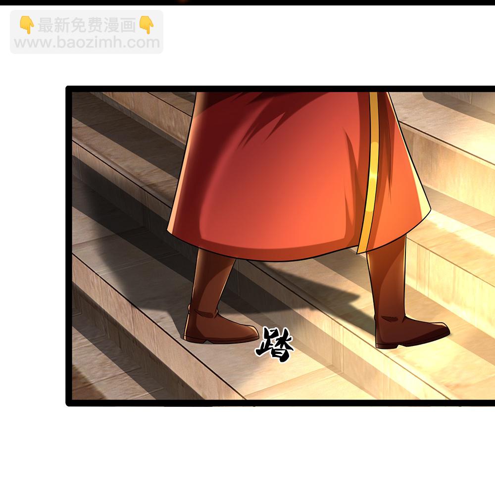 🍱神武天尊 第668话 终于成亲啦 第39页