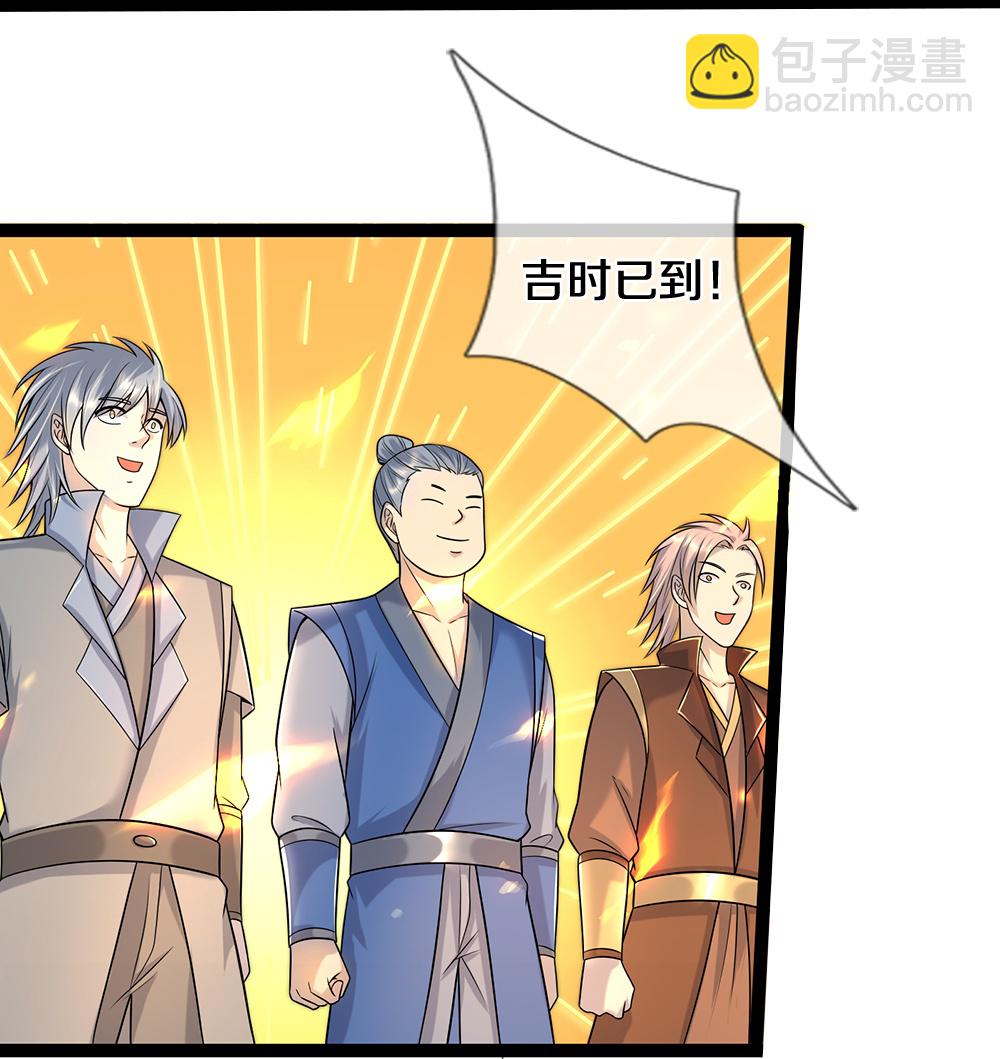 🍱神武天尊 第668话 终于成亲啦 第41页