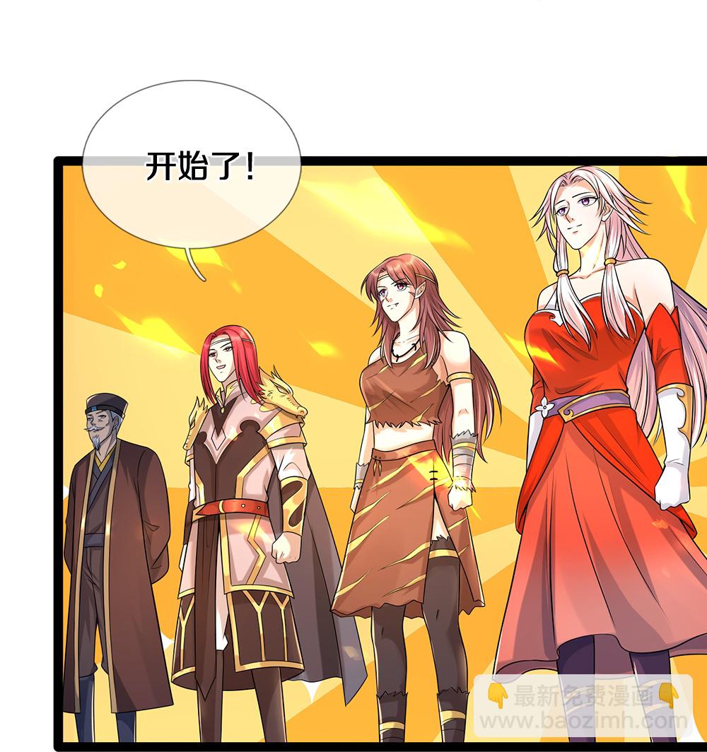 🍱神武天尊 第668话 终于成亲啦 第42页