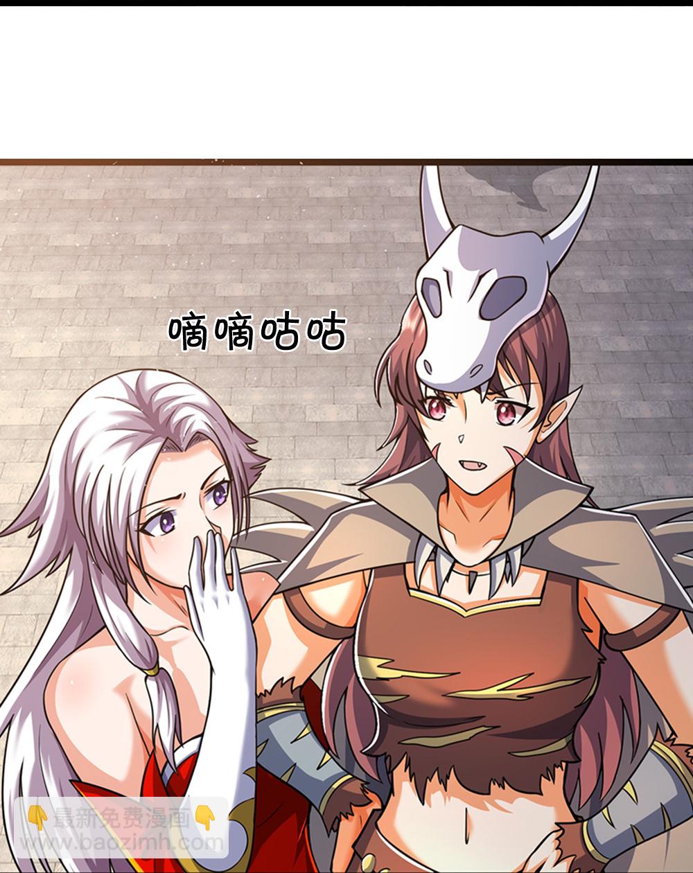 🍱神武天尊 第668话 终于成亲啦 第7页