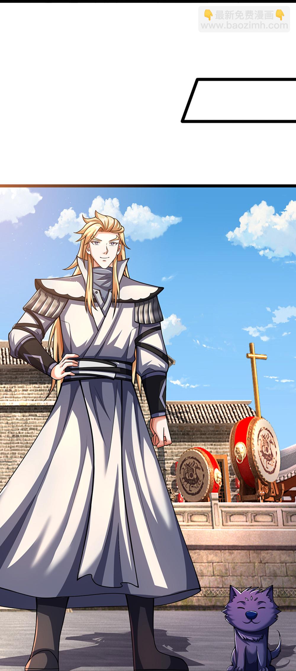 🍱神武天尊 第668话 终于成亲啦 第9页