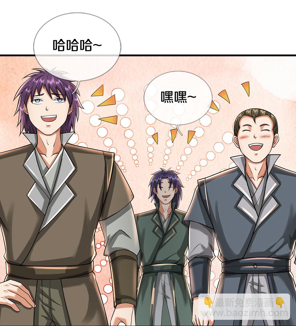 🍱神武天尊 第670话 生了生了 第15页