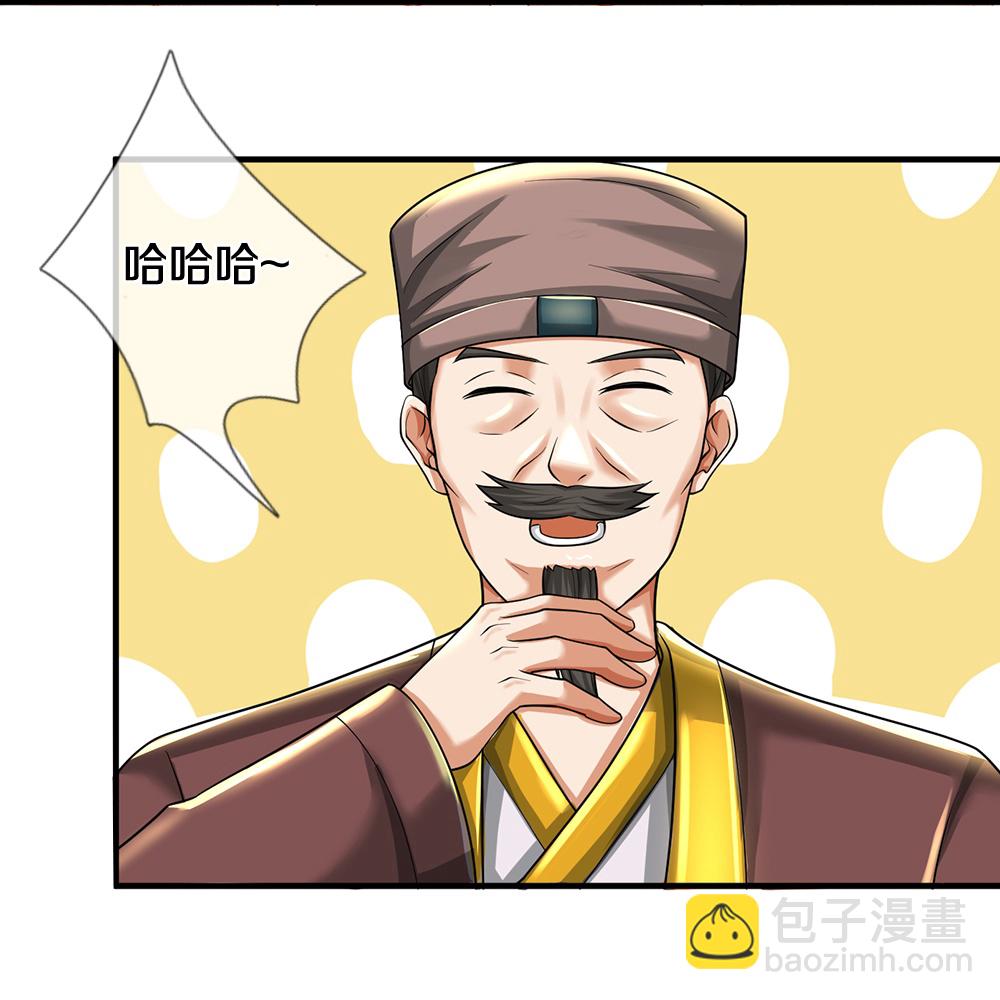 🍱神武天尊 第670话 生了生了 第16页