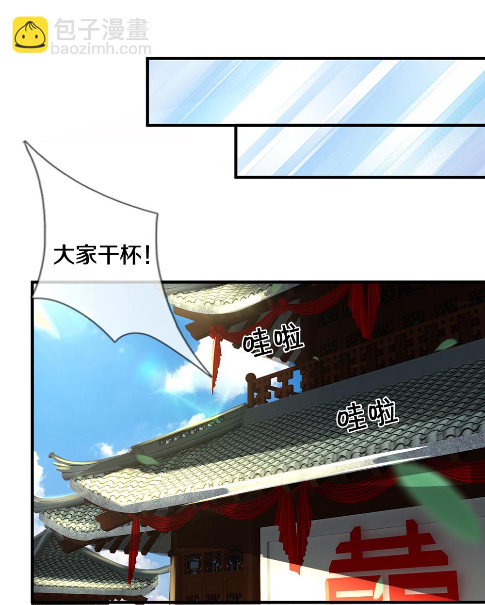 🍱神武天尊 第670话 生了生了 第17页