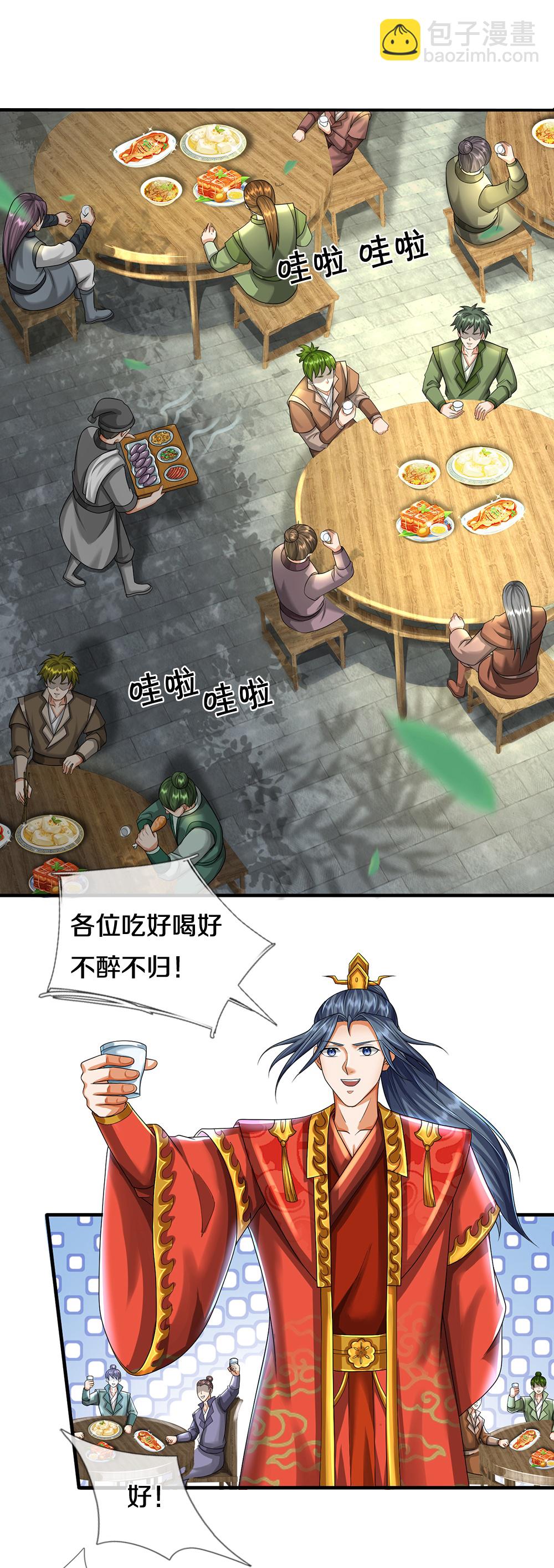 🍱神武天尊 第670话 生了生了 第18页