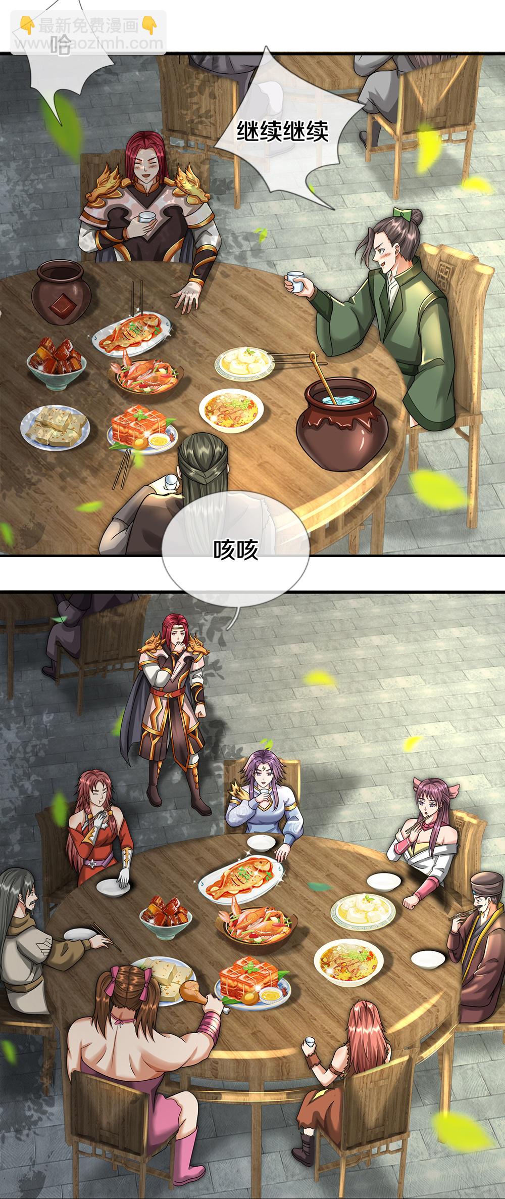 🍱神武天尊 第670话 生了生了 第19页